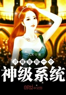 Sign in to a God-level System at the Beginning