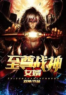 Son-in-law of the Supreme God of War