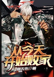 Start Losing Money Today