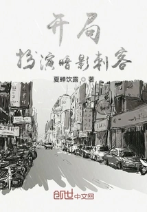 Start as a Shadow Assassin