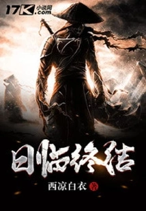 The Day is Coming to an End