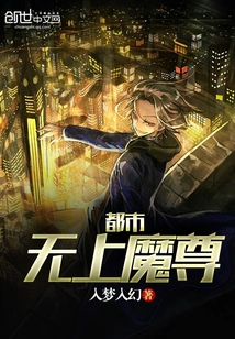 The Supreme Urban Demon