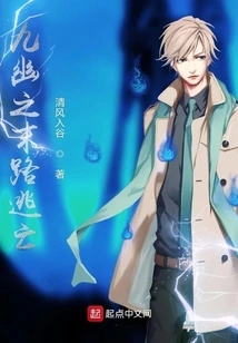 Nine Nether's End Escape