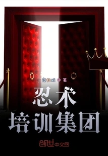 Ninjutsu Training Group