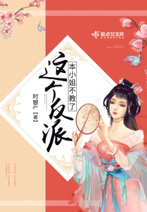 I Don't Want to Teach This Villain Anymore