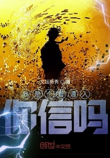 Do You Believe That I Am an Ordinary Person?