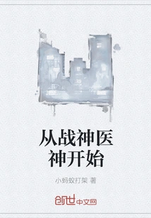 Starting from the God of War and the God of Medicine