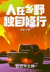 People Are Practicing Alone in the Countryside