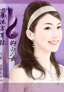 Girl Wearing Tassel Earrings