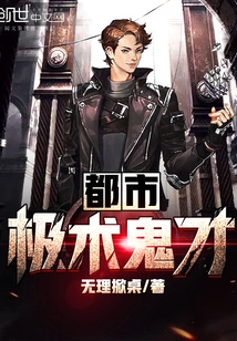 Urban Ultimate Wizard