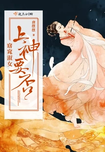 My Fair Lady, Do You Want God?