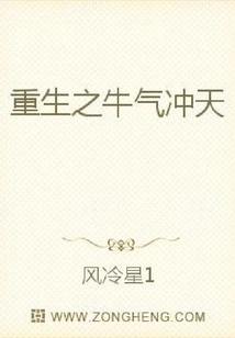 Rebirth of Arrogance