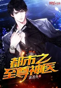 The Supreme Doctor of the City