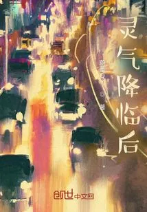 After the Spiritual Energy Arrives