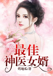 The Craziest Son-in-law