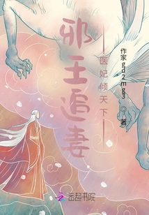 The Evil King Chases His Wife: the Medical Concubine Conquers the World