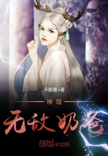 God-level Invincible Daddy