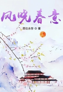 The Wind Dawns in Spring