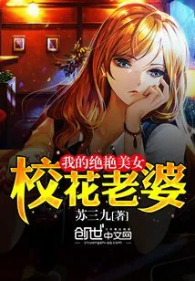 My Stunningly Beautiful School Beauty Wife