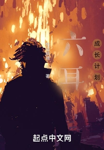 Six Ears Growth Plan