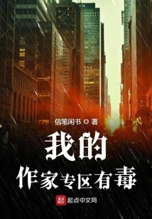 My Writer's Section is Toxic