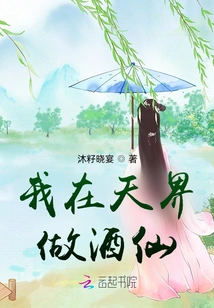 I'm a Drunkard in Heaven