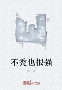 Not Bald but Still Strong