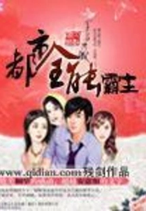 Almighty Urban Overlord