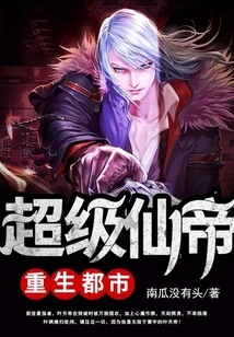 Super Immortal Emperor is Reborn in the City