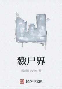 Corpse Killing World