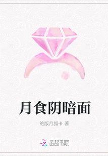 Dark Side of Lunar Eclipse