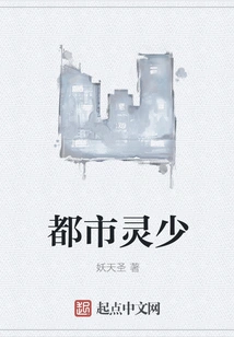 Urban Spiritual Young Master