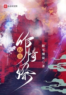 Powerful and Affectionate