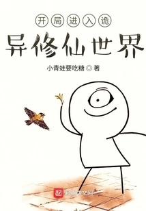 Enter the Weird World of Cultivating Immortals at the Beginning