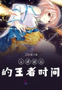 The King's Time of Gold Medal Assistance