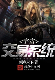 Universe Trading System