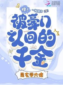 Shock! the Daughter Recognized by a Wealthy Family is a Master of Metaphysics