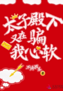 Your Highness the Crown Prince is Lying to Me Again