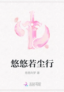 As Long as the Dust Travels