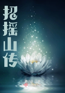 The Legend of Swaggering Mountain