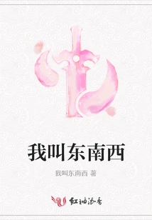 My Name is Southeast