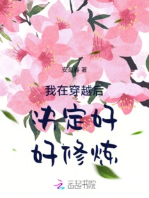 I Decided to Practice Hard after Traveling Through Time