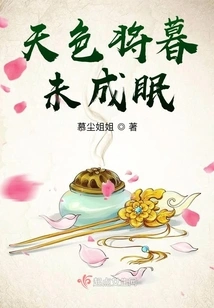 It's Getting Dark and I'm Not Sleeping Yet