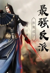 I Became the Strongest Villain