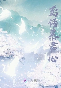 Yuanyu Admires Your Heart