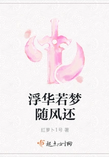 The Flashiness is Like a Dream and Returns with the Wind