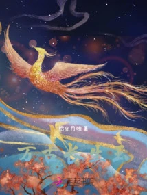 Eternal Immortality Jade