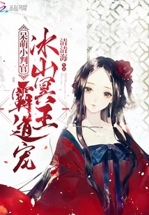 Cute Little Judge: Iceberg Pluto's Overbearing Pet