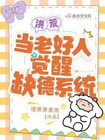 Prehistoric: When a Good Old Man Awakens to the Evil System