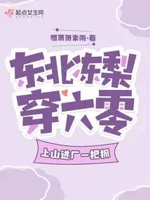 Northeastern Frozen Pears Are in the 60s, so Go up the Mountain and Go to the Factory to Grab Them